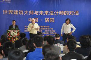 2014年3月25日，在炎黃科技園舉辦“世界建筑大師與未來(lái)設(shè)計(jì)師的對(duì)話(huà)”活動(dòng)，邀請(qǐng)澳大利亞威廉規(guī)劃設(shè)計(jì)院柯林?達(dá)爾頓大師演講。